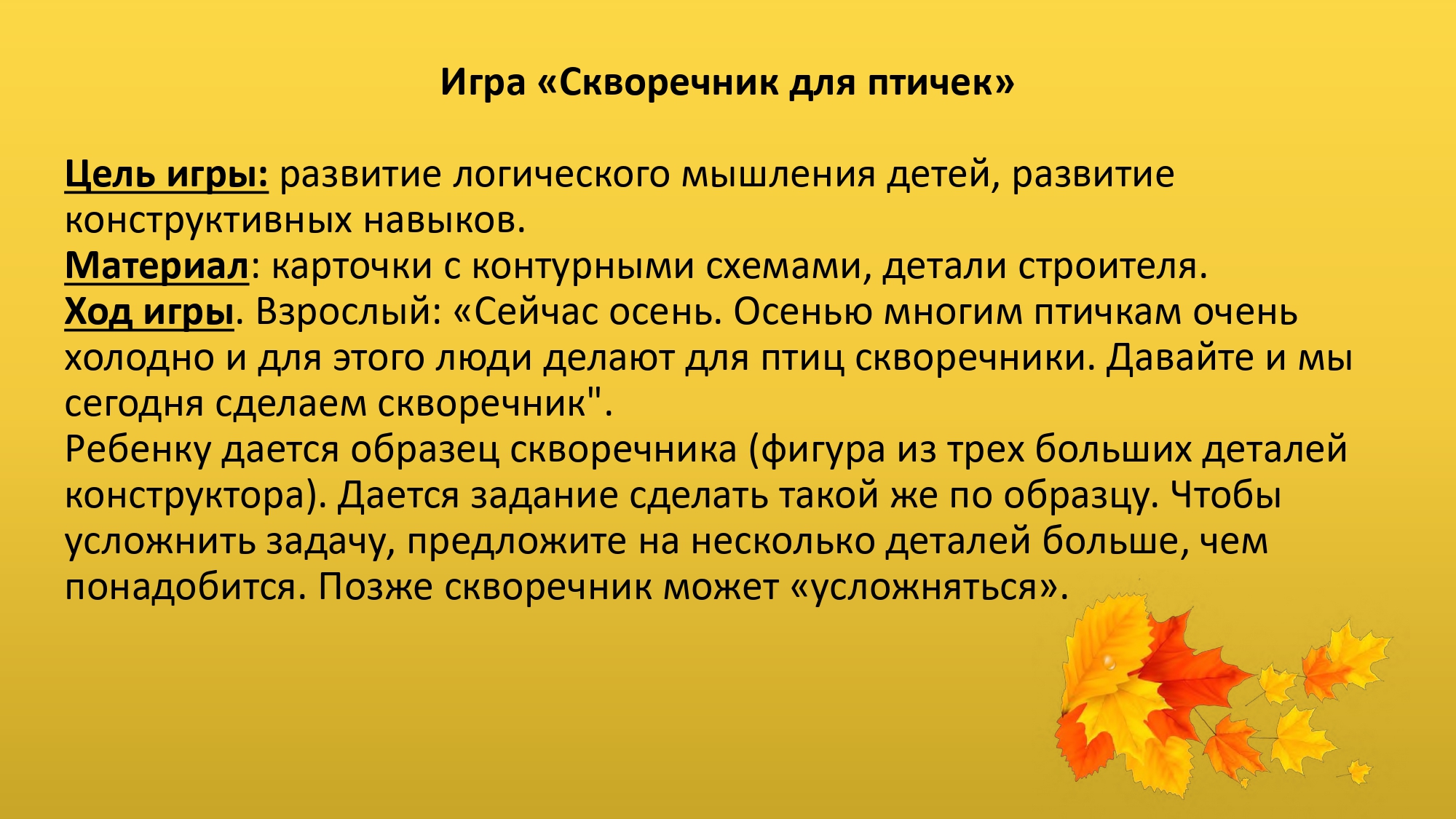 Государственное бюджетное дошкольное образовательное учреждение детский сад  № 103 Невского района Санкт-Петербурга - ИГРЫ ДЛЯ ДЕТЕЙ РАННЕГО ВОЗРАСТА НА  ТЕМУ 