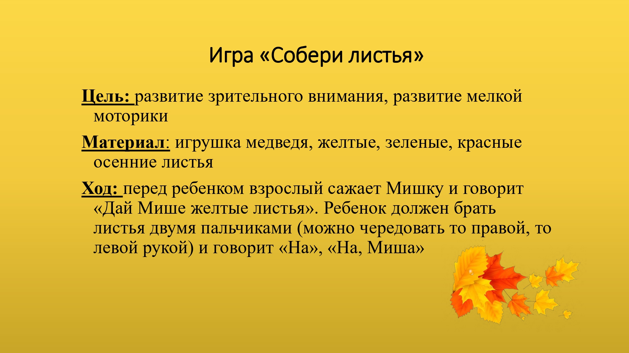 Государственное бюджетное дошкольное образовательное учреждение детский сад  № 103 Невского района Санкт-Петербурга - ИГРЫ ДЛЯ ДЕТЕЙ РАННЕГО ВОЗРАСТА НА  ТЕМУ 