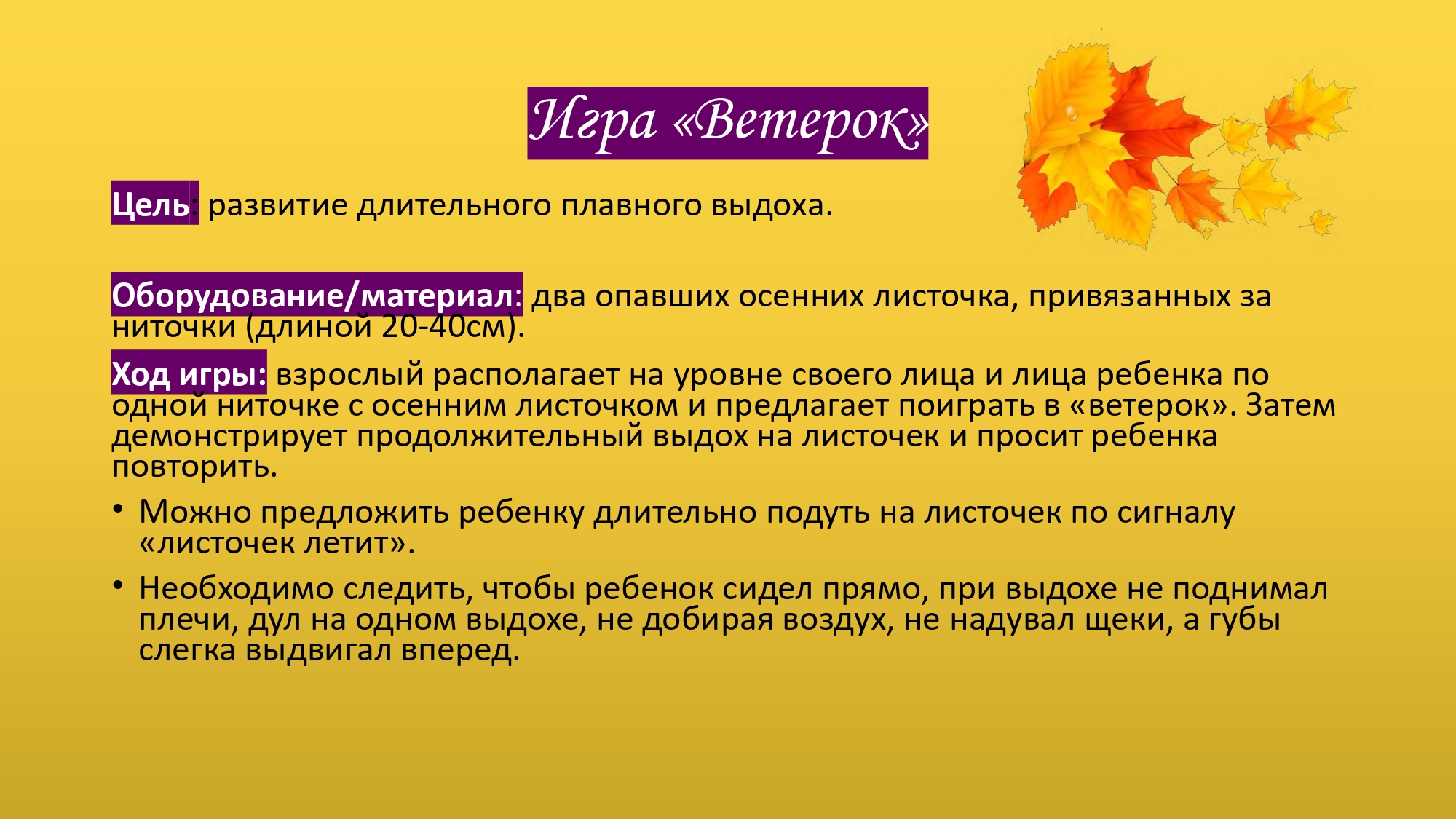 Государственное бюджетное дошкольное образовательное учреждение детский сад  № 103 Невского района Санкт-Петербурга - ИГРЫ ДЛЯ ДЕТЕЙ РАННЕГО ВОЗРАСТА НА  ТЕМУ 