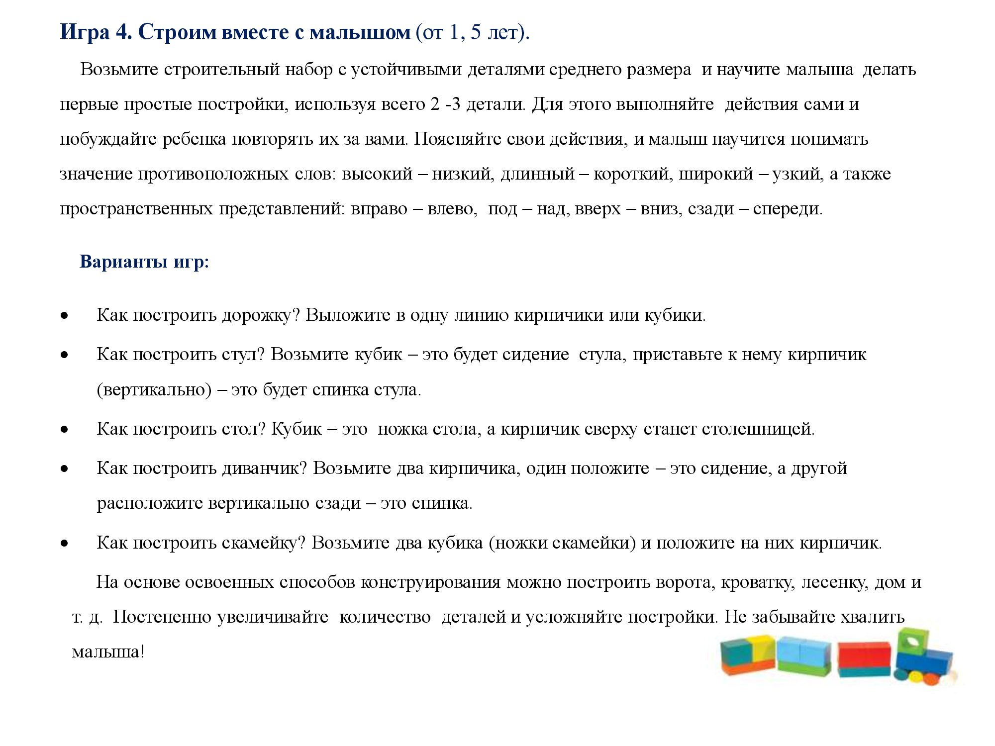 Государственное бюджетное дошкольное образовательное учреждение детский сад  № 103 Невского района Санкт-Петербурга - Какие игрушки нужны ребенку  раннего возраста