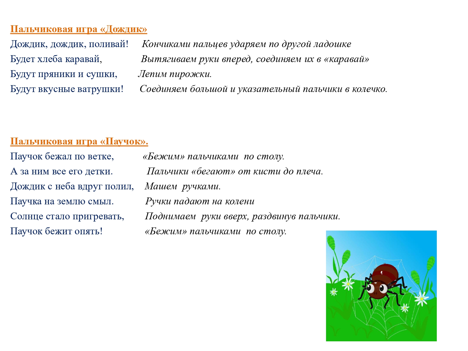 Государственное бюджетное дошкольное образовательное учреждение детский сад  № 103 Невского района Санкт-Петербурга - Консультация для родителей 