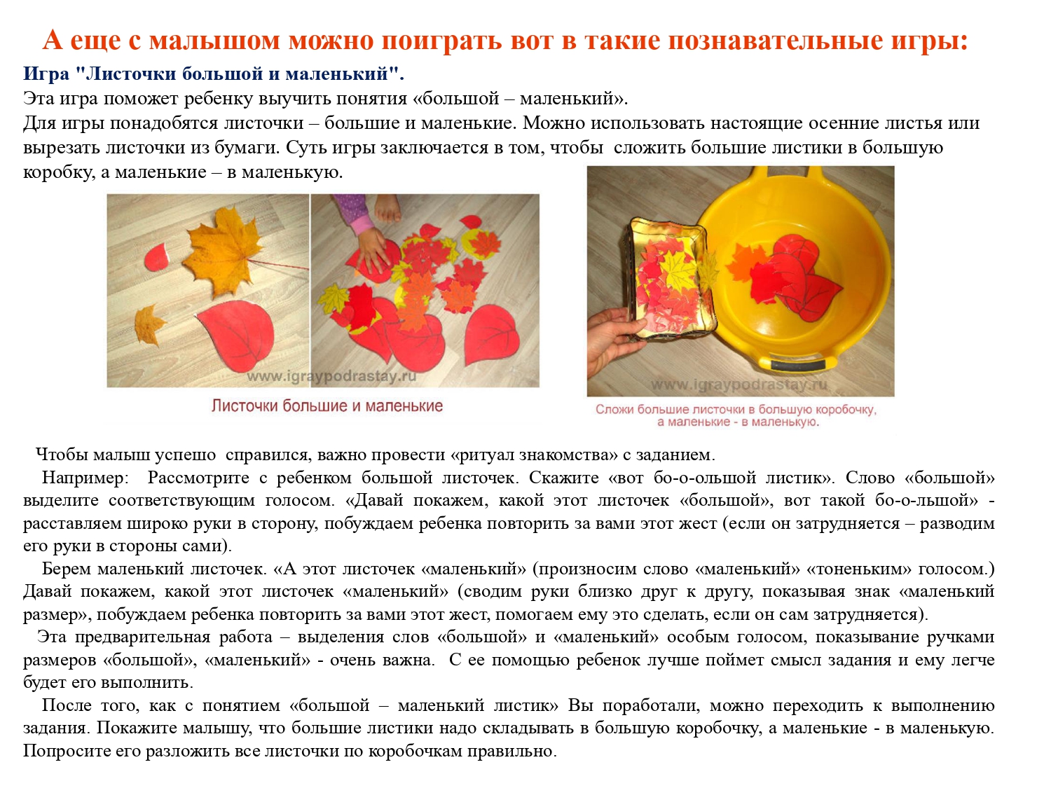 Государственное бюджетное дошкольное образовательное учреждение детский сад  № 103 Невского района Санкт-Петербурга - Консультация для родителей 