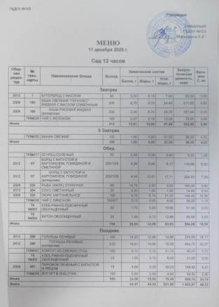 Scan 2025 12 10 16 57 10