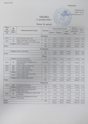 Scan 2025 12 10 16 57 33