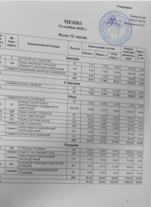 Screenshot 20251112 174801