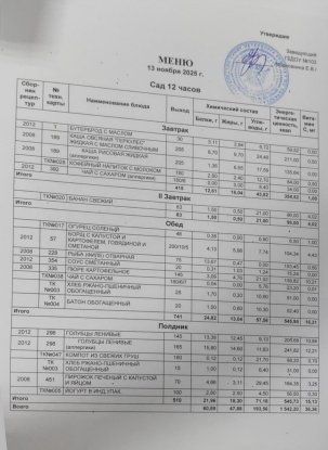 Screenshot 20251112 174857